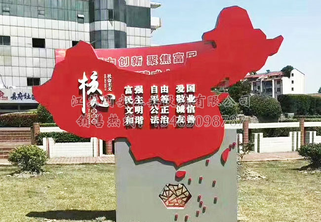 福建廈門社會主義價值觀1.jpg