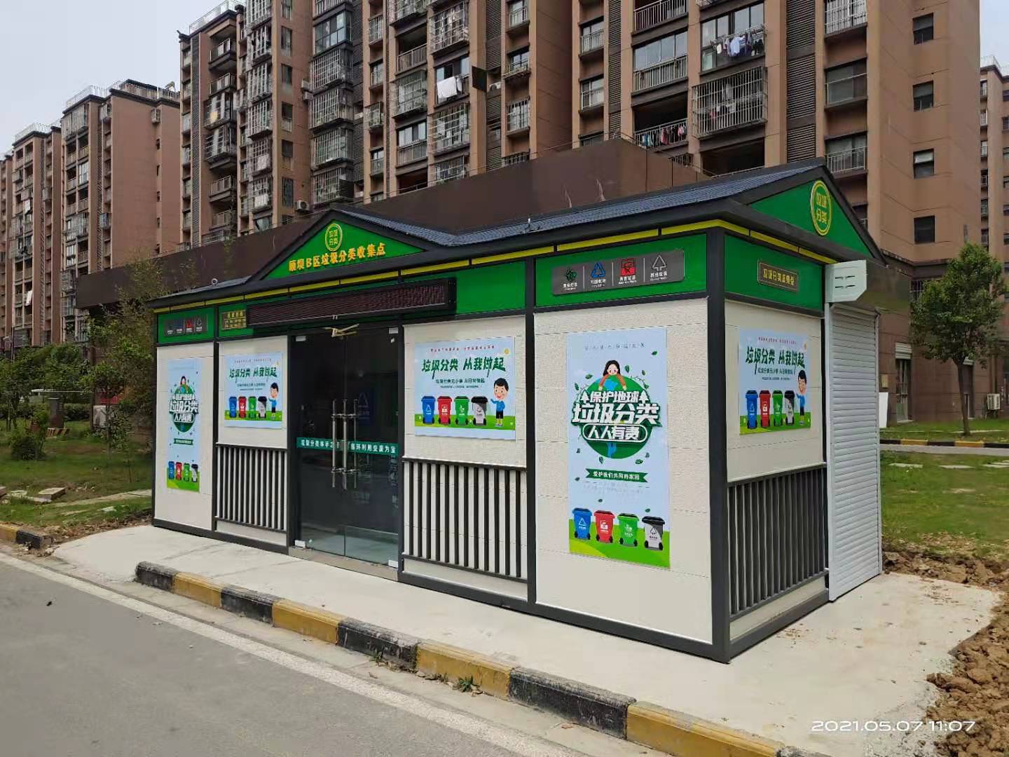 江蘇南京智能垃圾分類房第五批發貨
